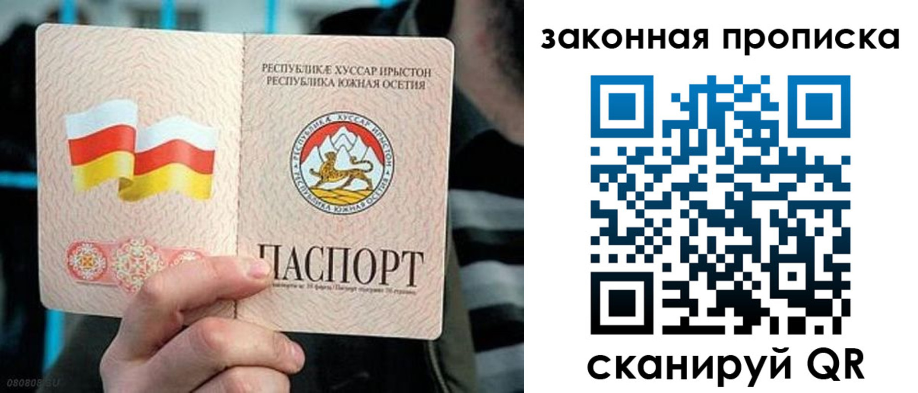 прописка для работы в Сергиевом Посаде