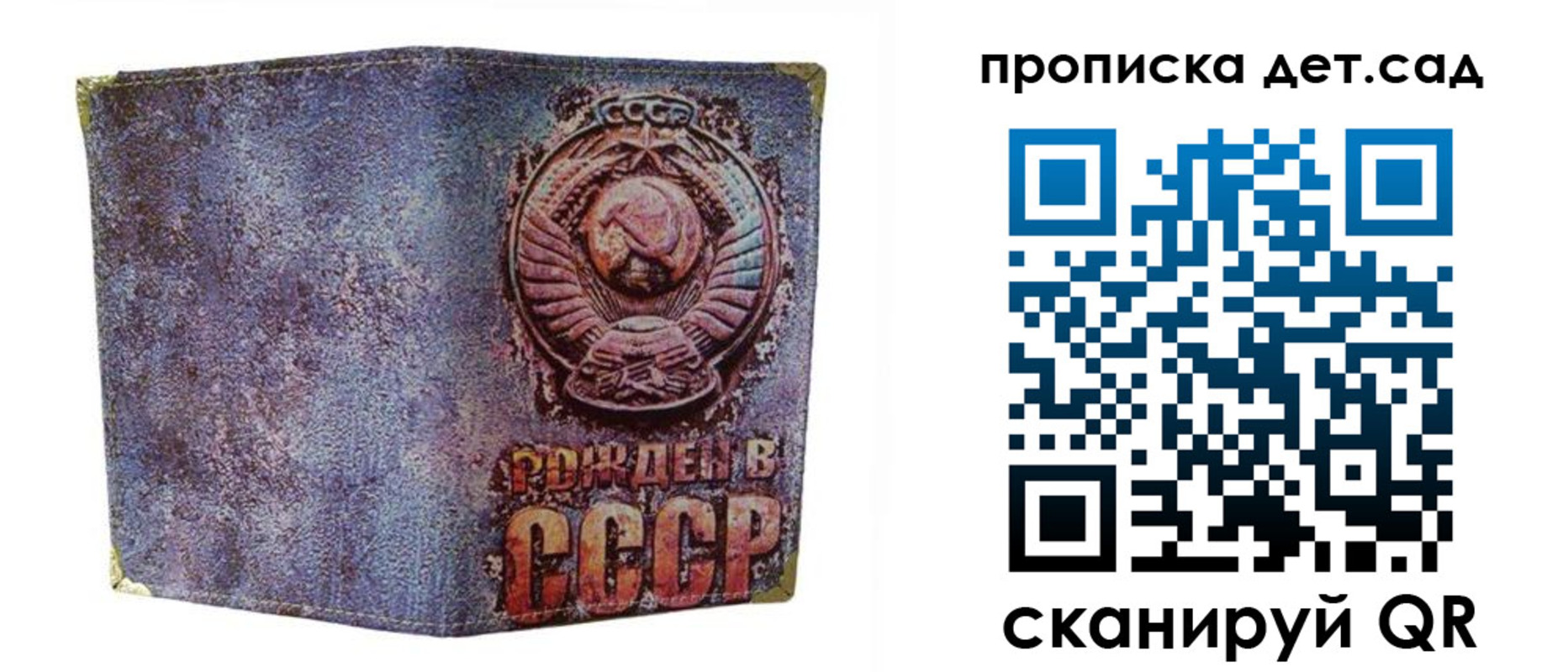 прописка для работы в Сергиевом Посаде