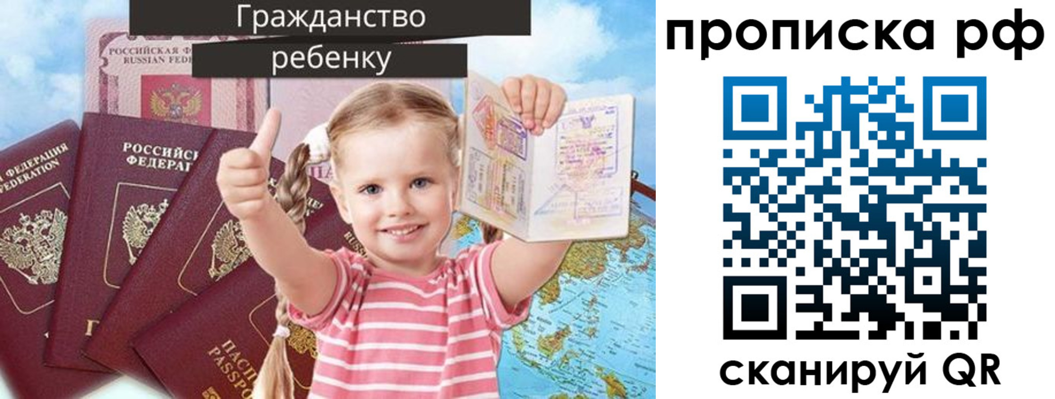 прописка в Сергиевом Посаде
