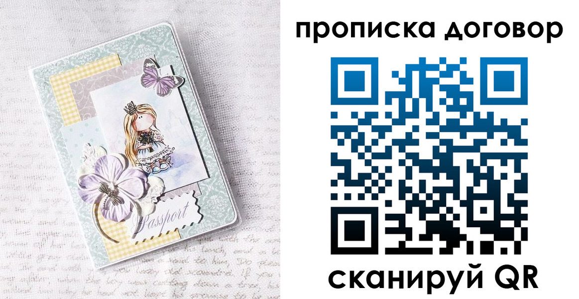 прописка в квартире в Сергиевом Посаде