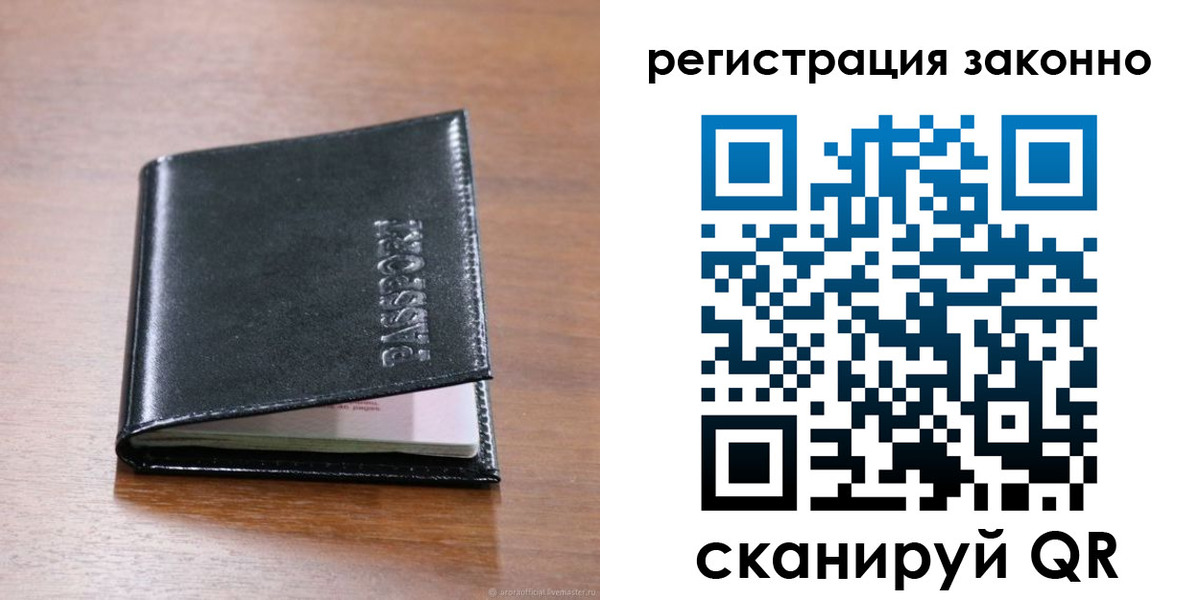 временная регистрация собственник в Сергиевом Посаде